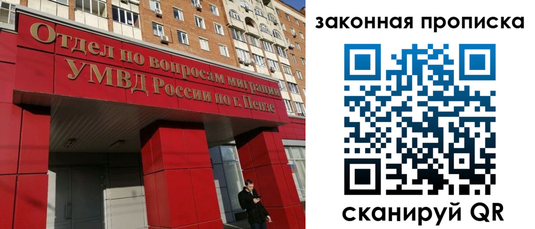 прописка для военкомата в Нерюнгри