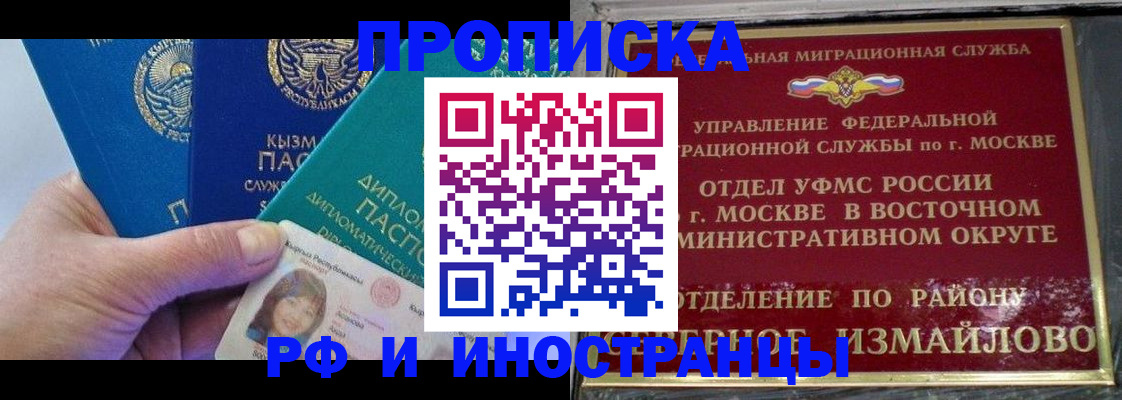 временная регистрация в Нерюнгри