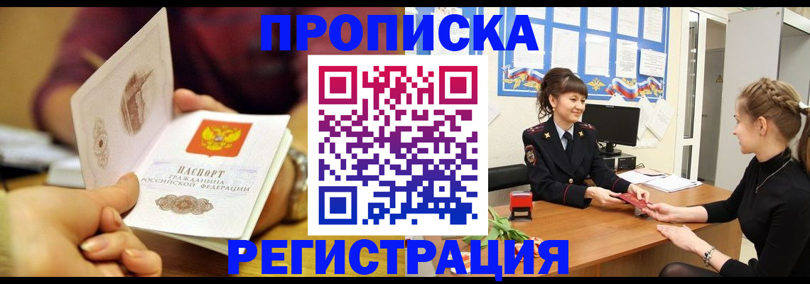 миграционный учет в Нерюнгри